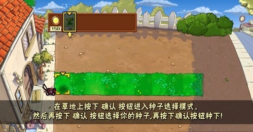 pvz梦魇游戏 截图1