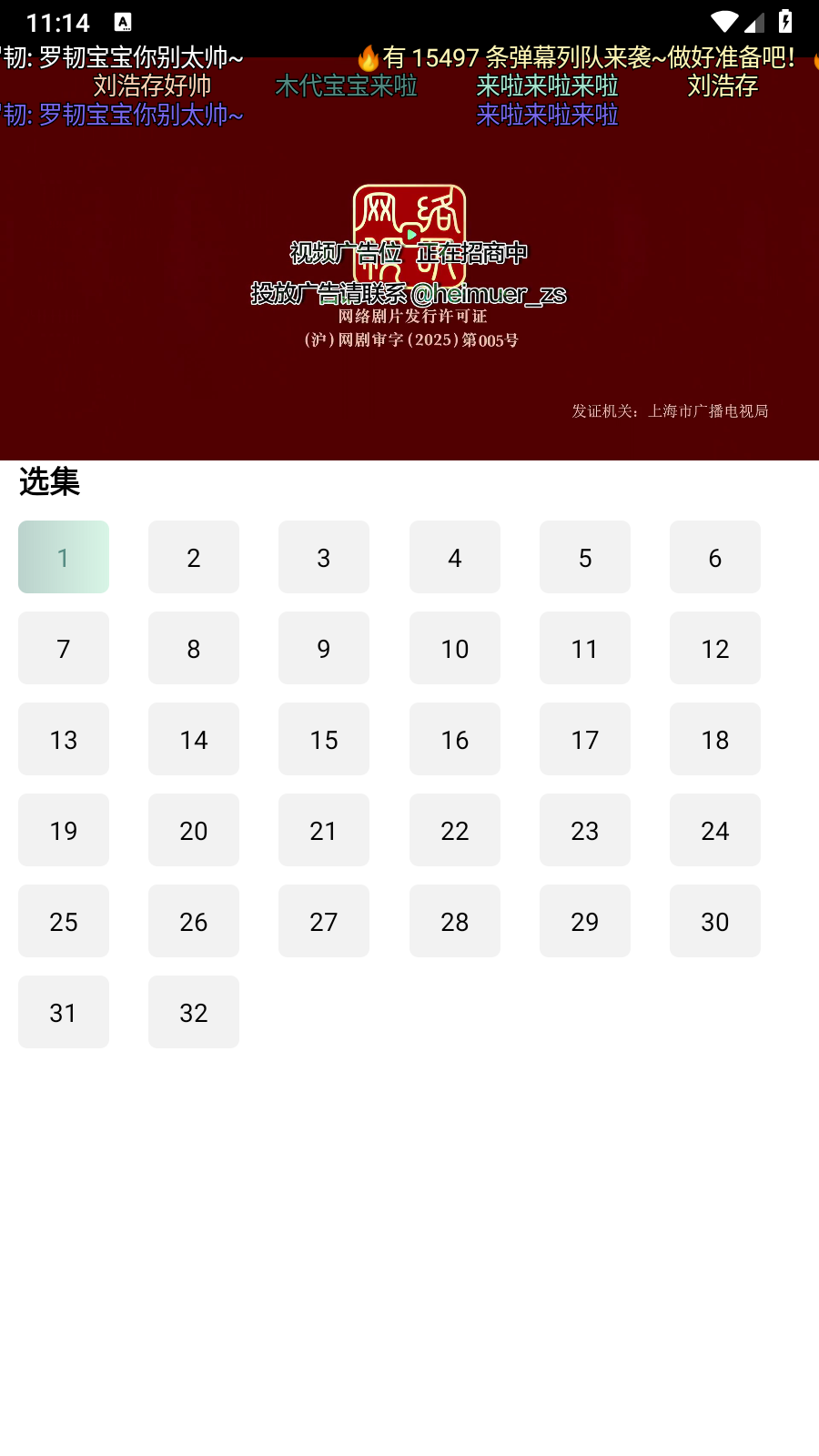 咕噜映画免费版 截图2