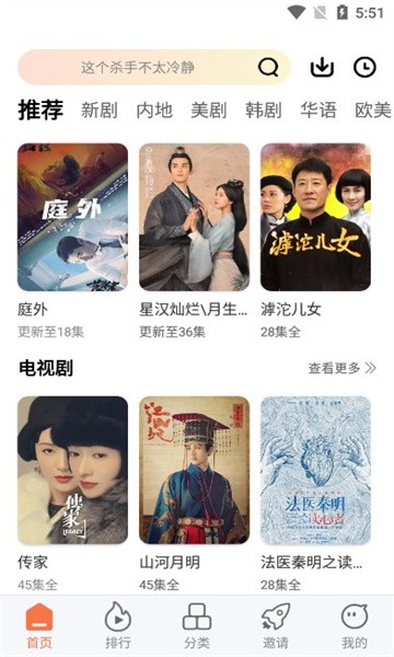 橘子视频tv免费下载 截图9