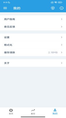 iDiskk Player 截图1