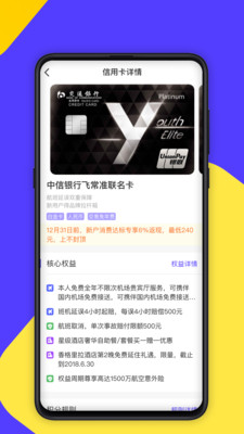 章鱼信卡app