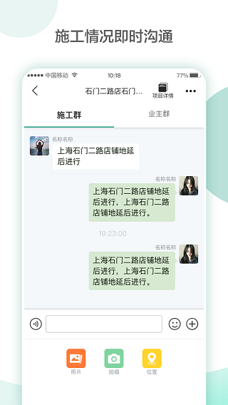 亮宅手机版 截图3