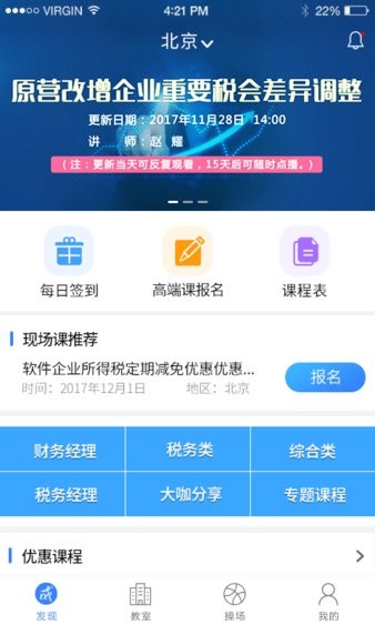 大成方略app 1