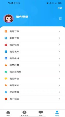 飞飞队 截图1