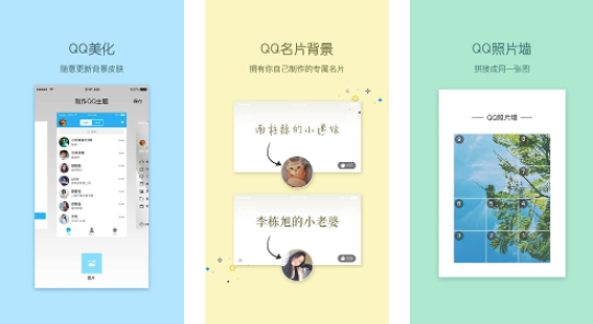 小妖精美化app 1