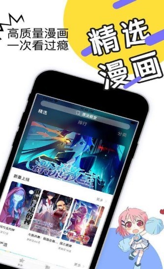 早读acg漫画 截图2