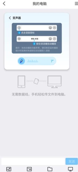 哆啦变声器老版本1.8.1 截图9