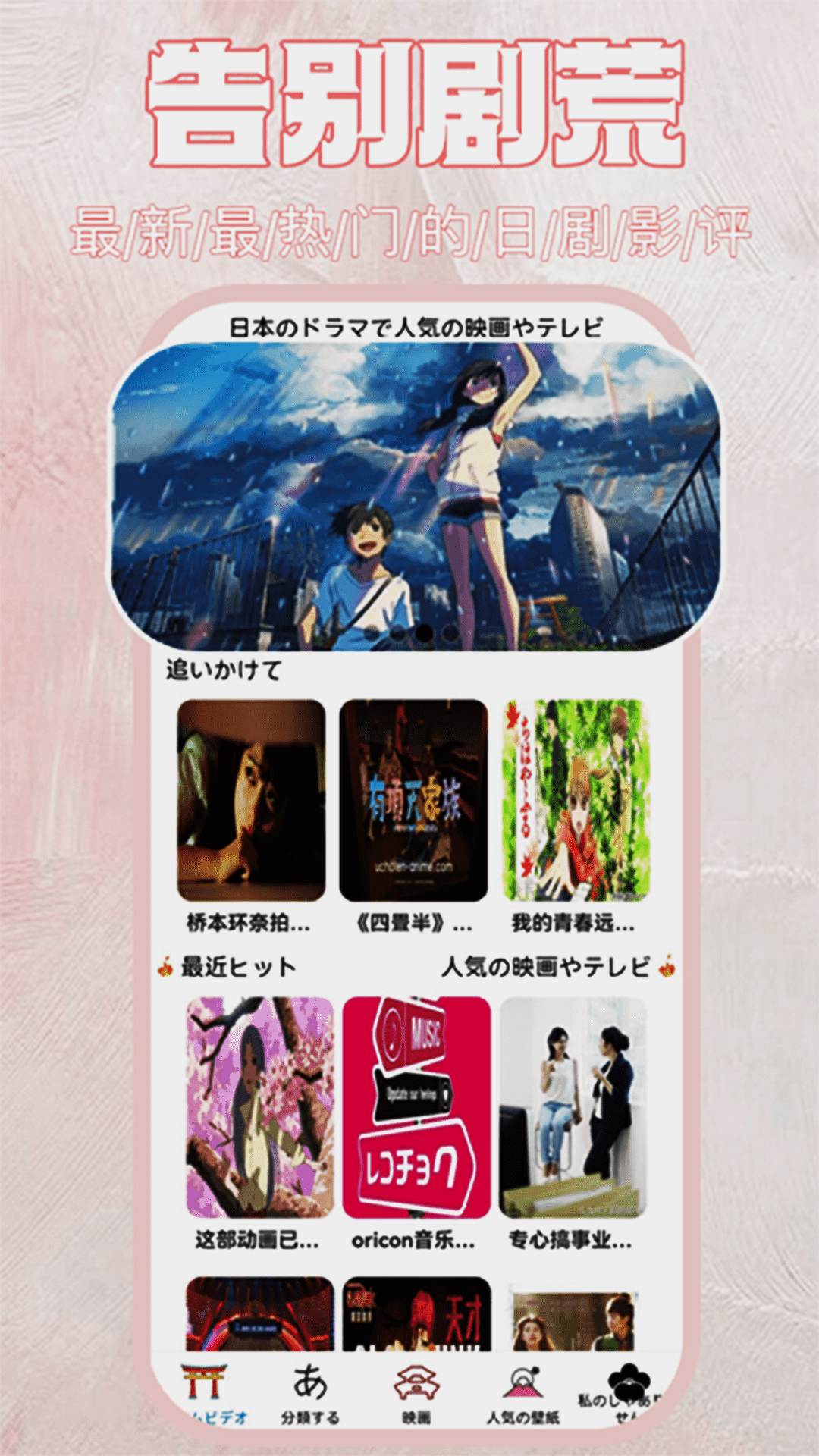 日剧瞄app官方 截图2