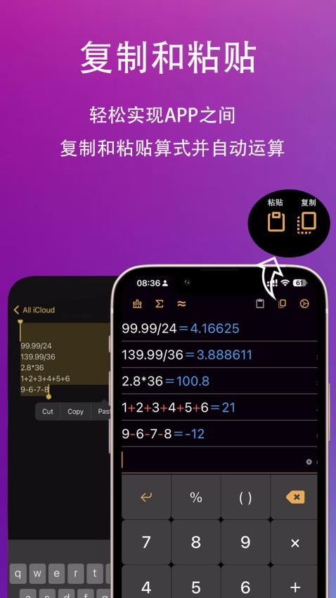 小爱计算器最新版 截图2