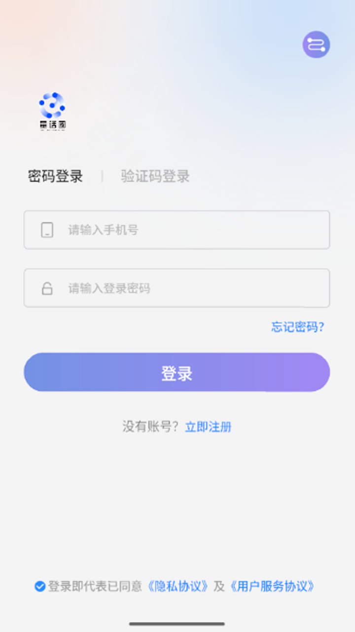 量话圈安卓版 截图4