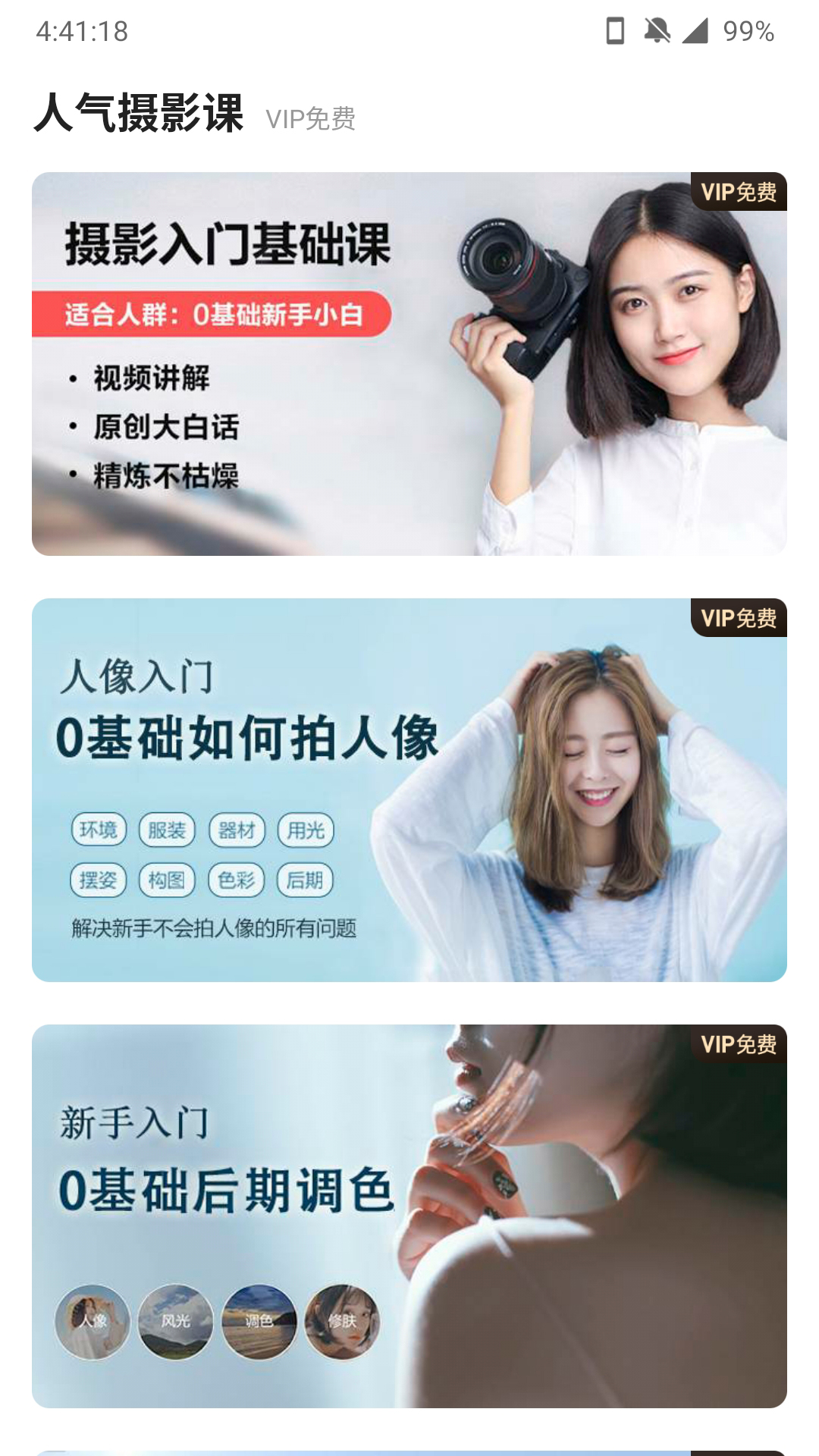 蚂蚁摄影app 截图4