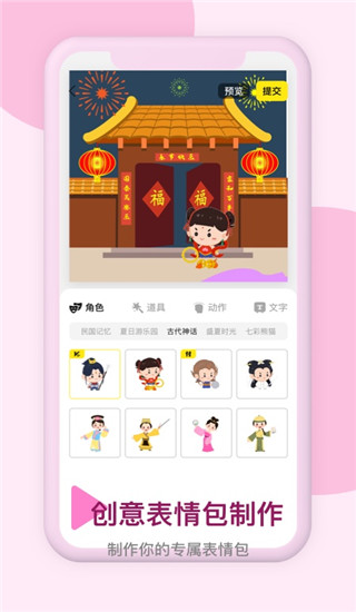 皮皮动画app 截图5