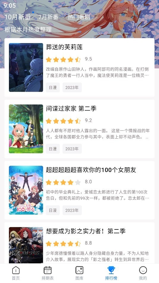 omofun最新官方下载 截图3