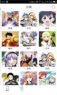 奇奇动漫最新版