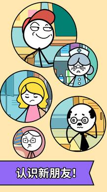 神笔火柴人游戏