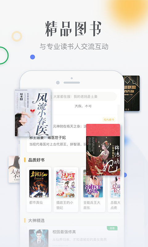 兴阅小说app 截图3