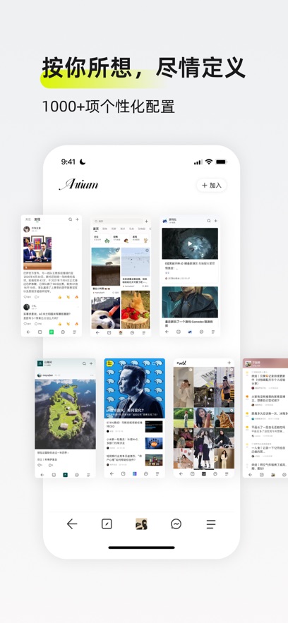 迷岛社交软件 截图2