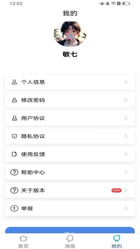 乐美空间app