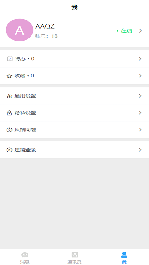 冒泡聊 截图1