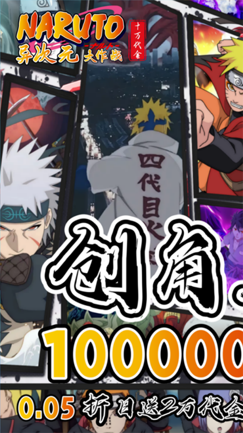 异次元大作战内购版