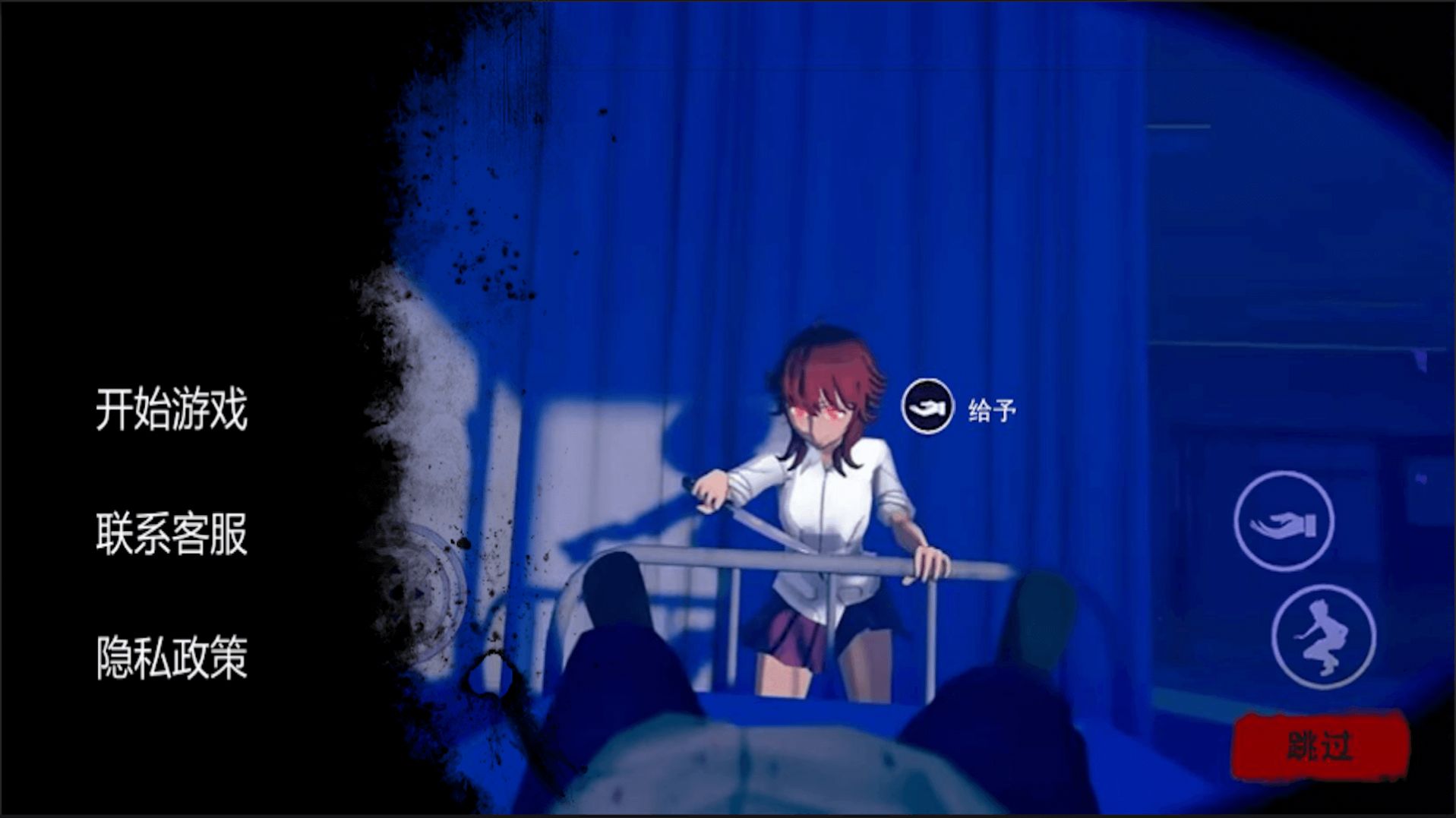 逃离恐怖校园游戏 截图2