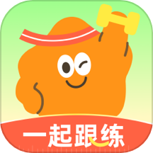 一起跟练APP  v1.0.0