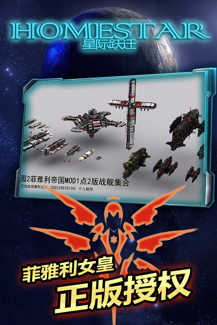 星际跃迁手游官网版 截图4