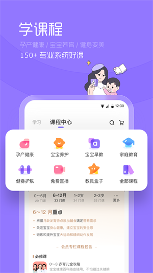 丁香妈妈2025 截图2