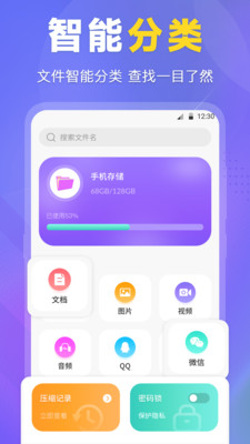 es文件压缩器 截图4