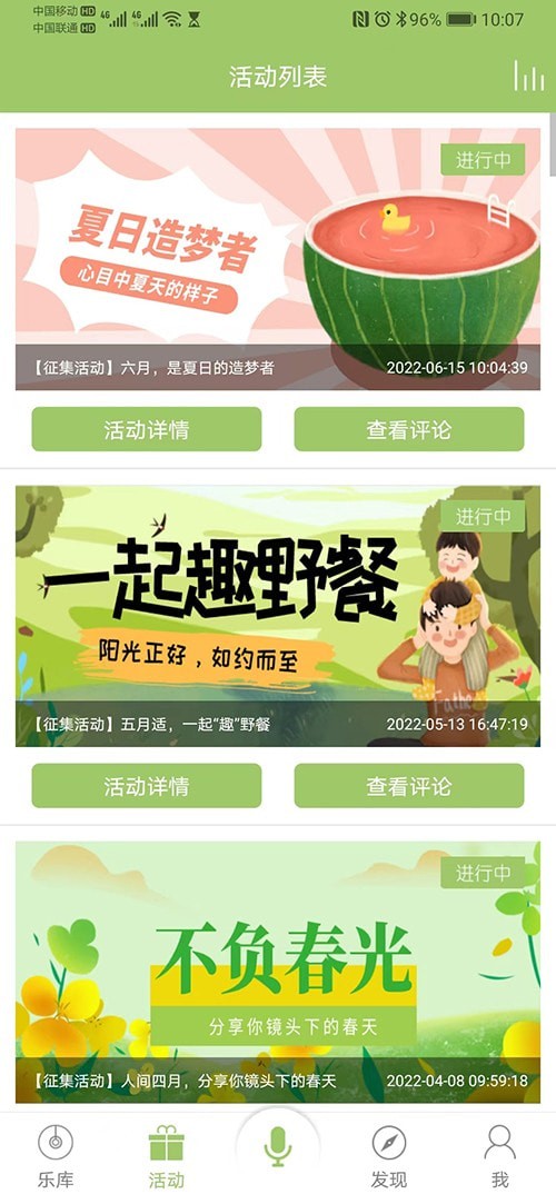 音乐汇  截图4