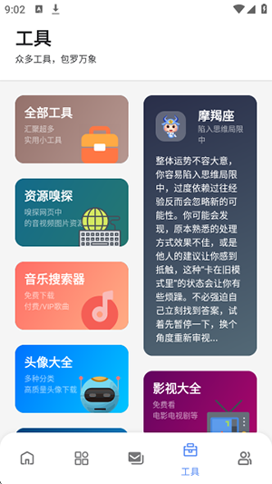 次元的世界免费版本 截图1