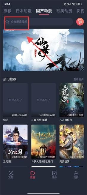 clicli动漫免广告 截图12