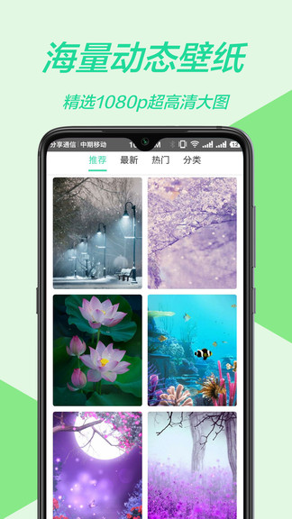 手机主题app 1.0.8 1