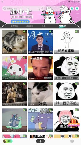 优美图库app 截图1