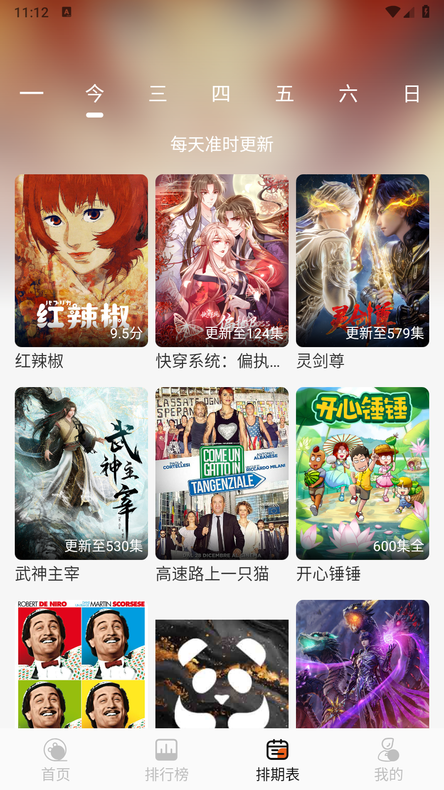 伊里斯影视无广告版 截图3