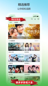 剧多多影视大全app官方下载 截图3