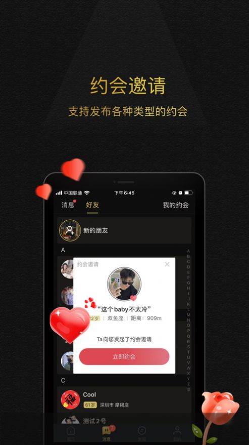 奢友汇app 截图2