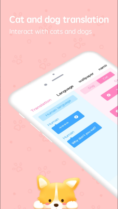 动物语言翻译器app 截图1