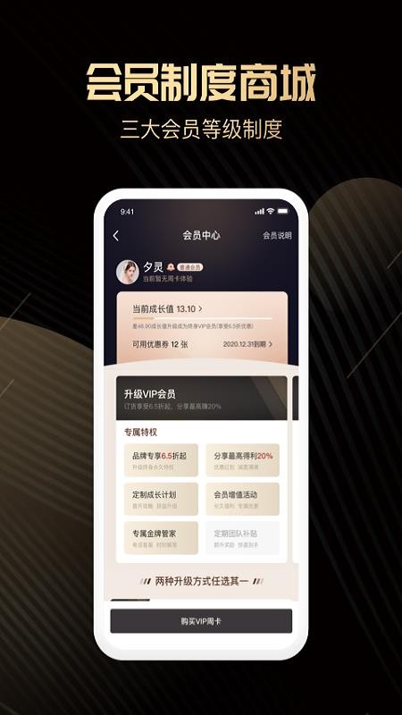 喜领软件 v1.1.7 截图2