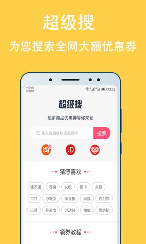蜂趣乐源 截图4