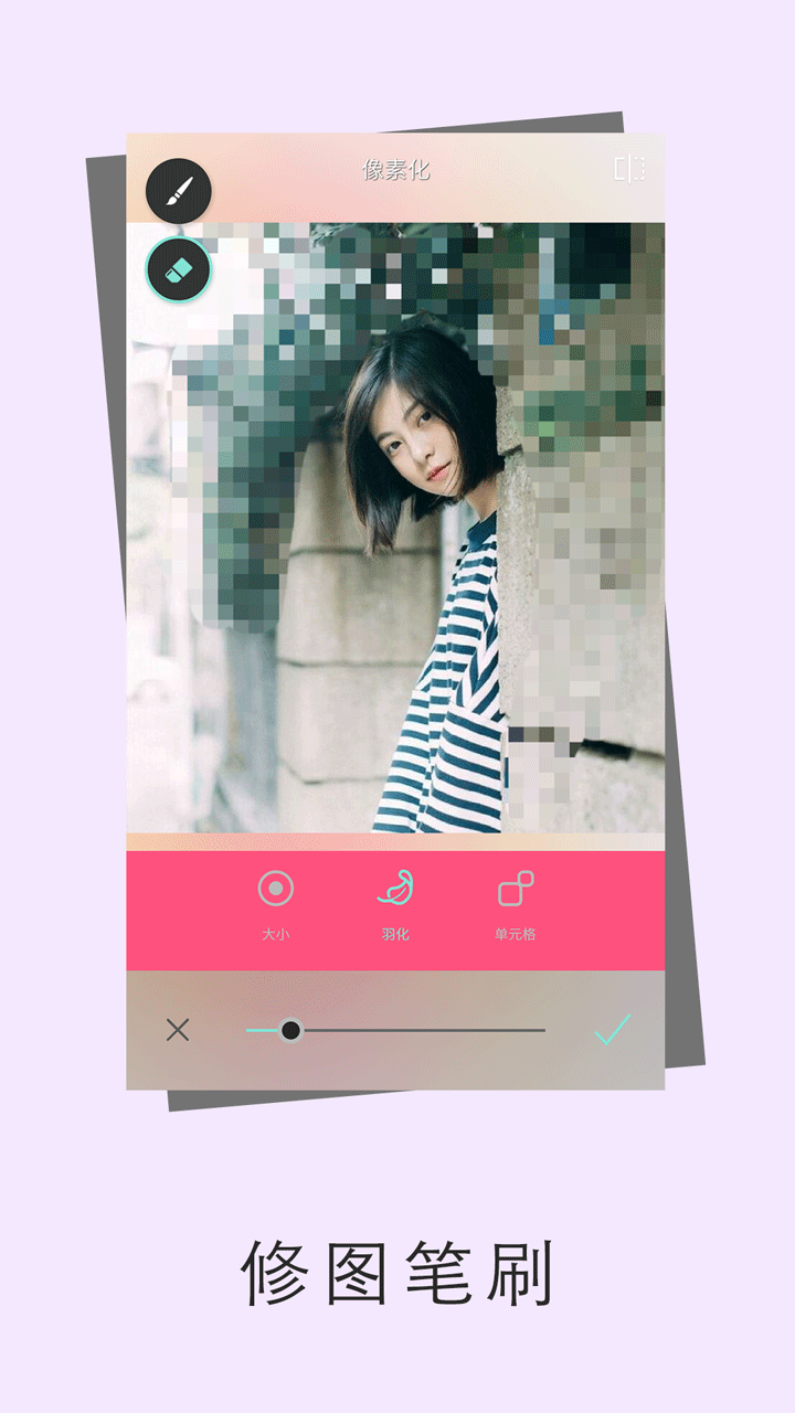 爱P图 截图3