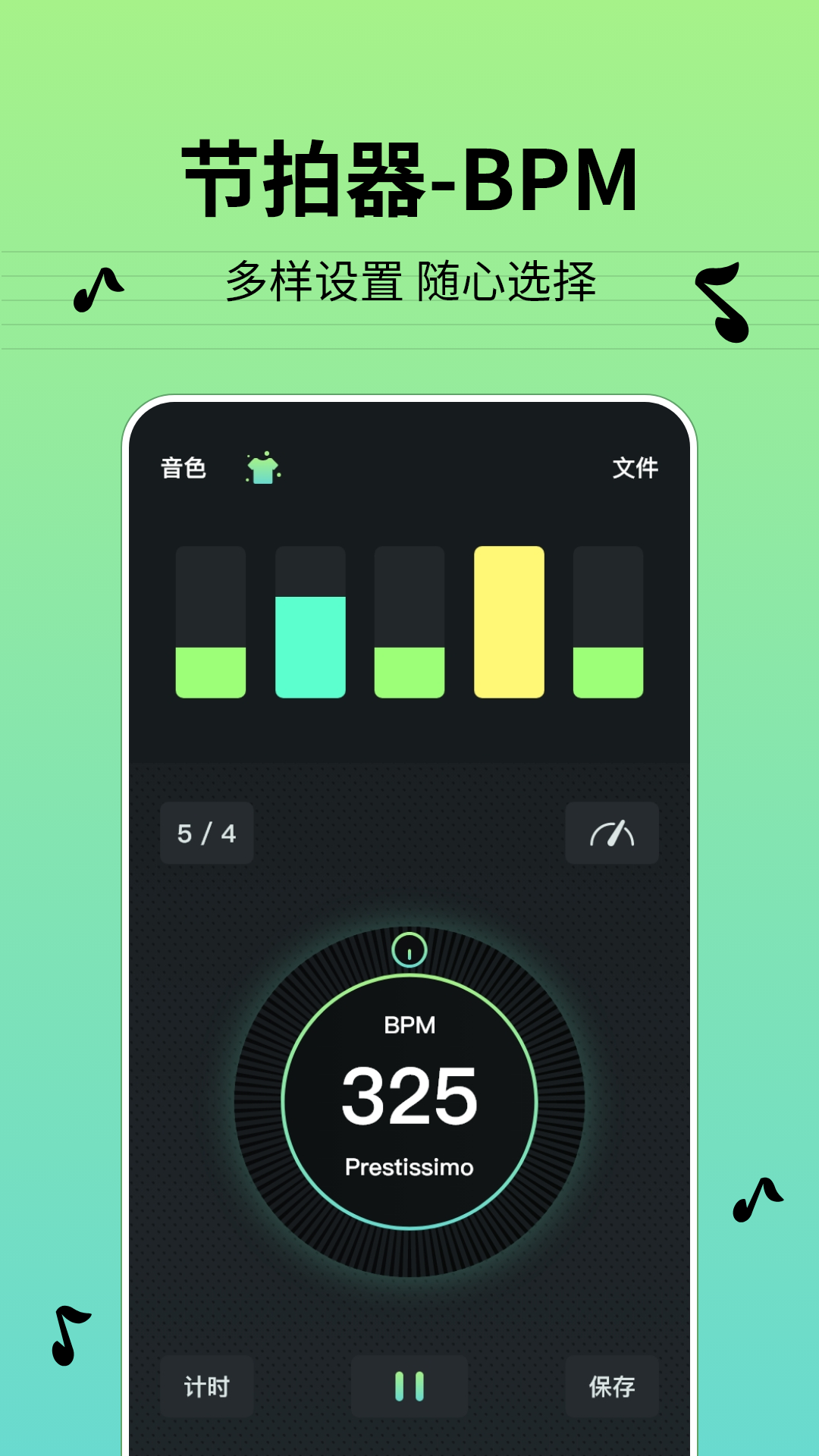 节拍器BPM 截图1