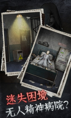 十三号病院无广告版 截图2