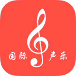 国际声乐app v2.7.3