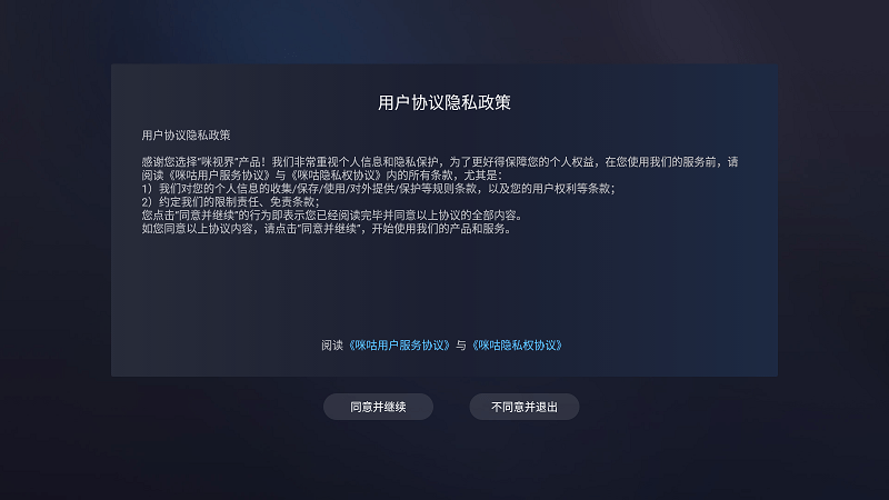 咪视界TV