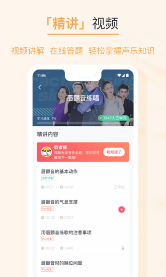 歌者盟APP 截图2