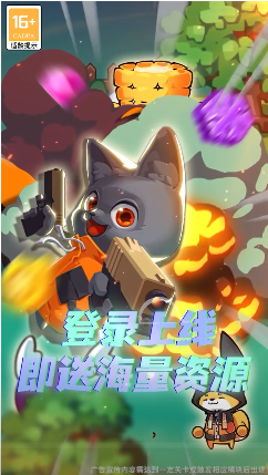 消灭蔬菜手游 截图1