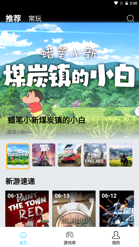 天秀云游官网app 截图4