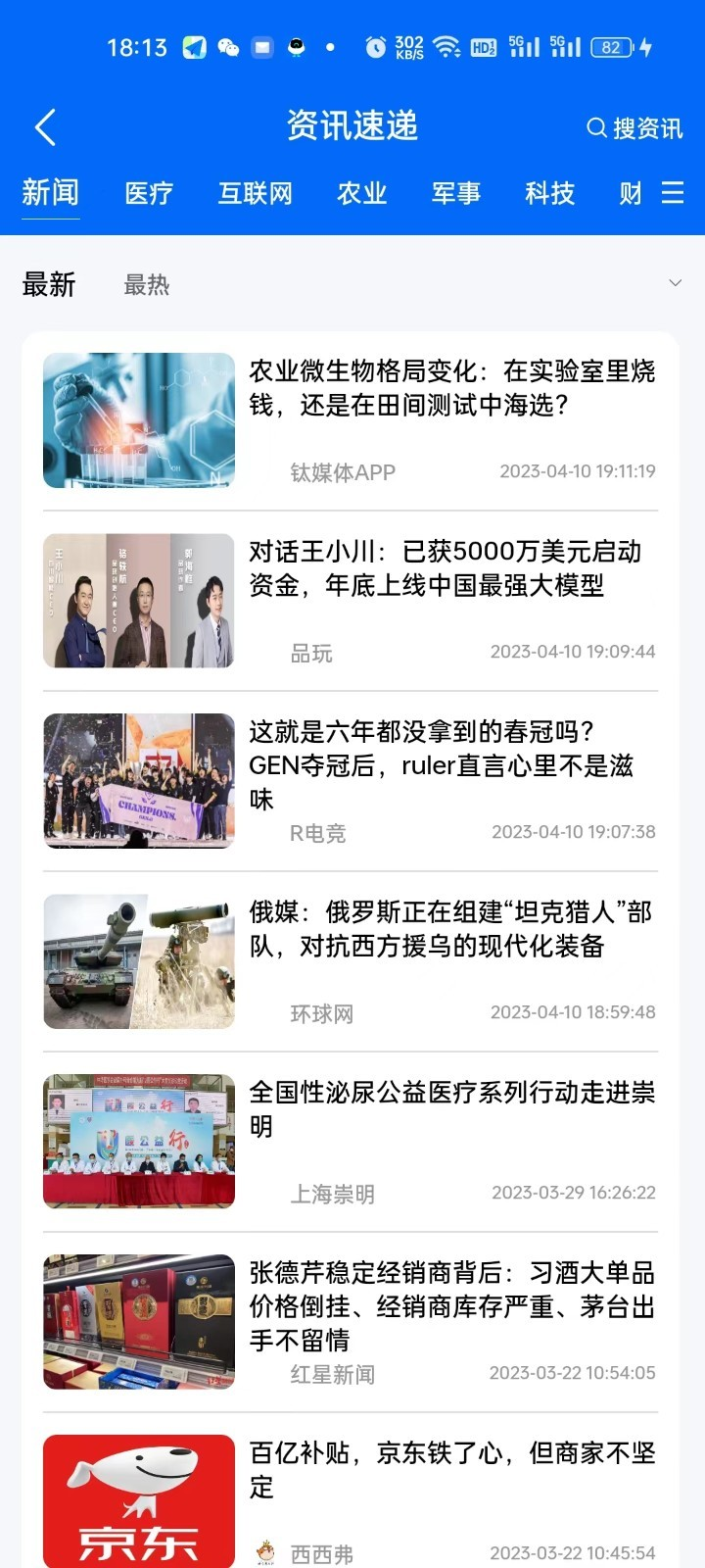 政启芯app v1.12