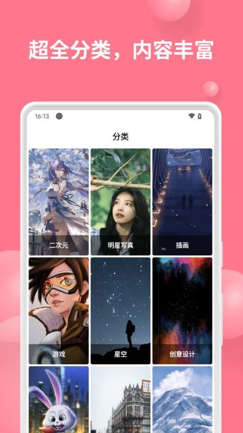 汽水壁纸2024 截图3